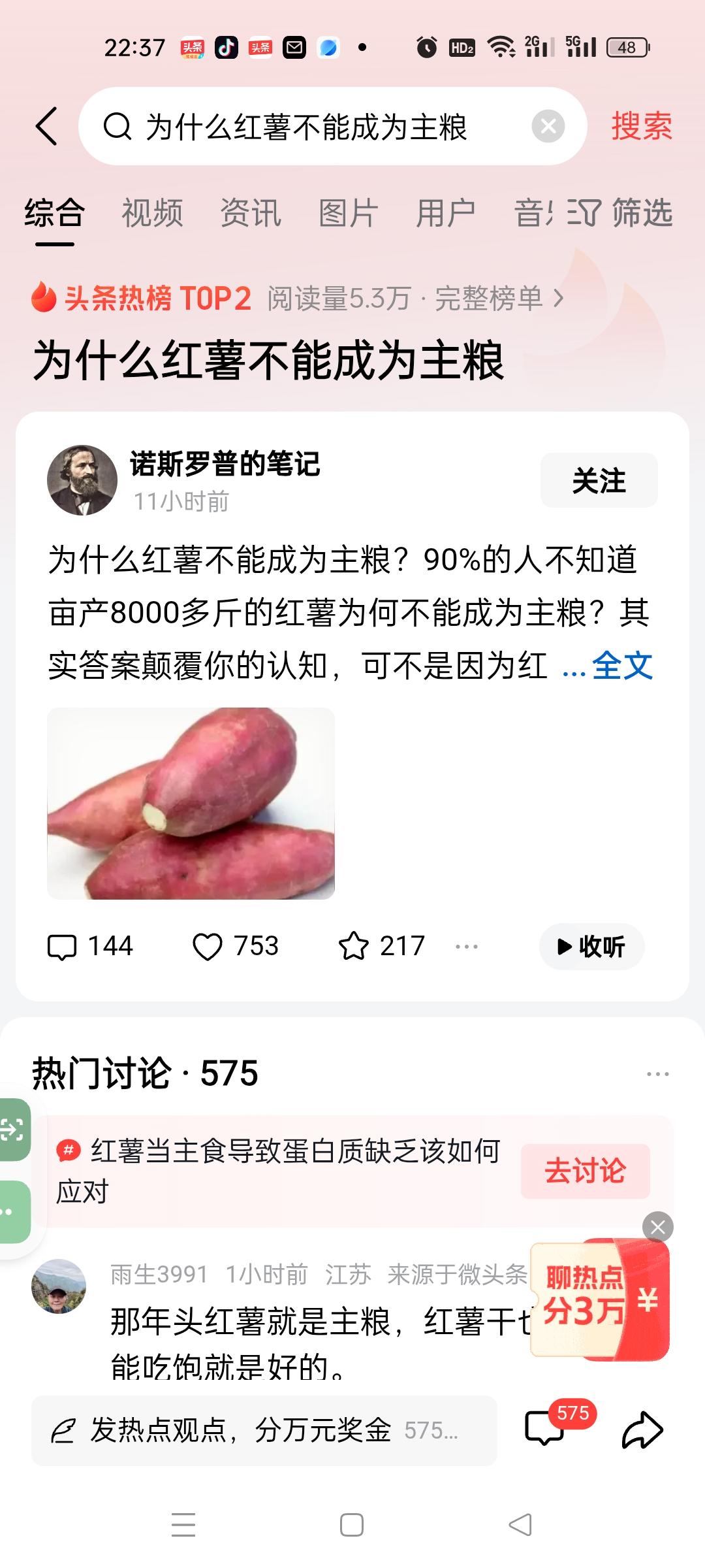 以前红薯就是主粮呀，离了红薯根本就活不下来，一部分擦片晒干当储备，一部分放窖里能