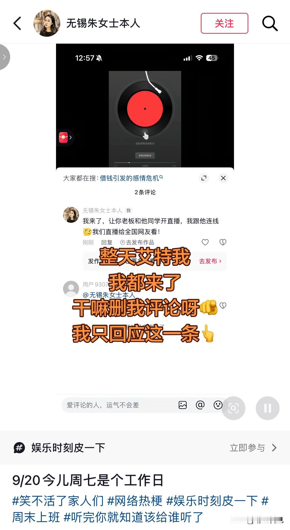 无锡的朱女士又更新了视频：这次的由头不是沈先生的相关事，而是唐先生和那位同学