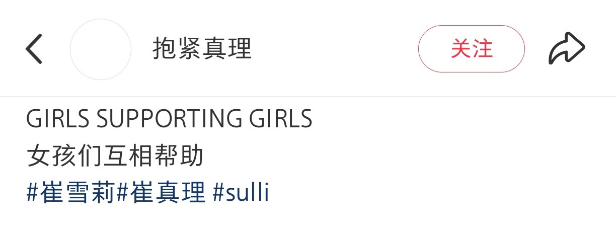 雪莉当时我还不懂你衣服上印的那句话