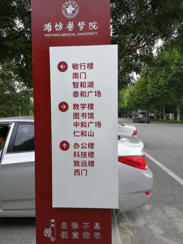 将来山东第二医科大学会不会被吐槽是改名失败的大学？估计潍坊医学院改名的时候，就想