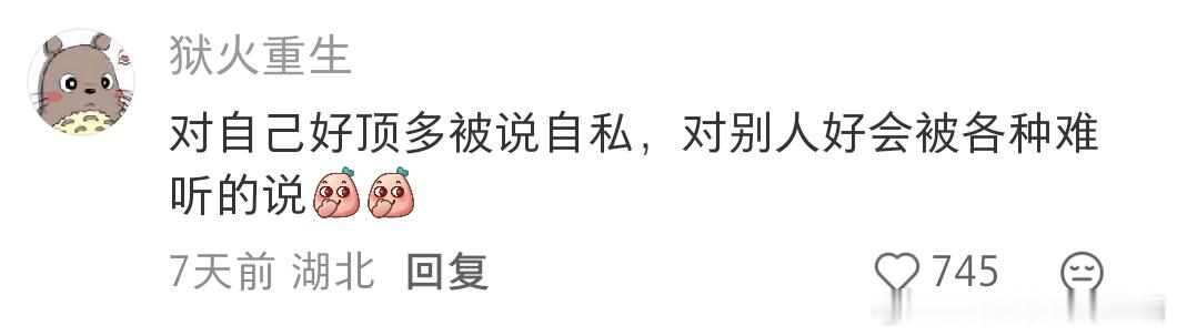 千万！！不要用自己的辛苦钱给别人买东西