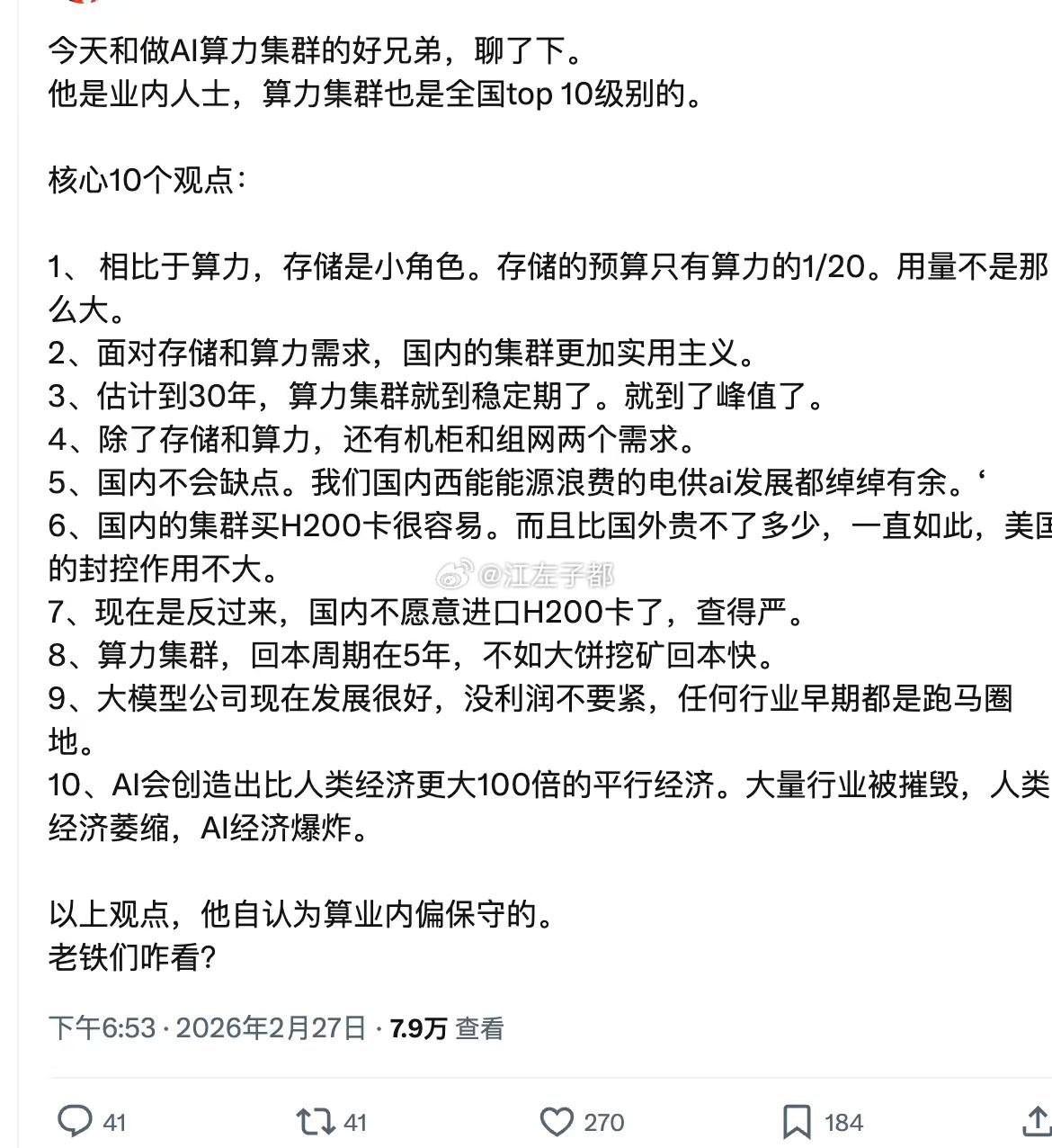 人类经济萎缩，AI经济爆炸。。