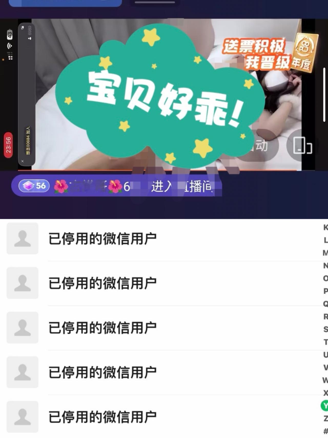 昨晚看快手的小心了别再后悔没看到许多网友反应看了微信被盗号了，不应该感到后悔