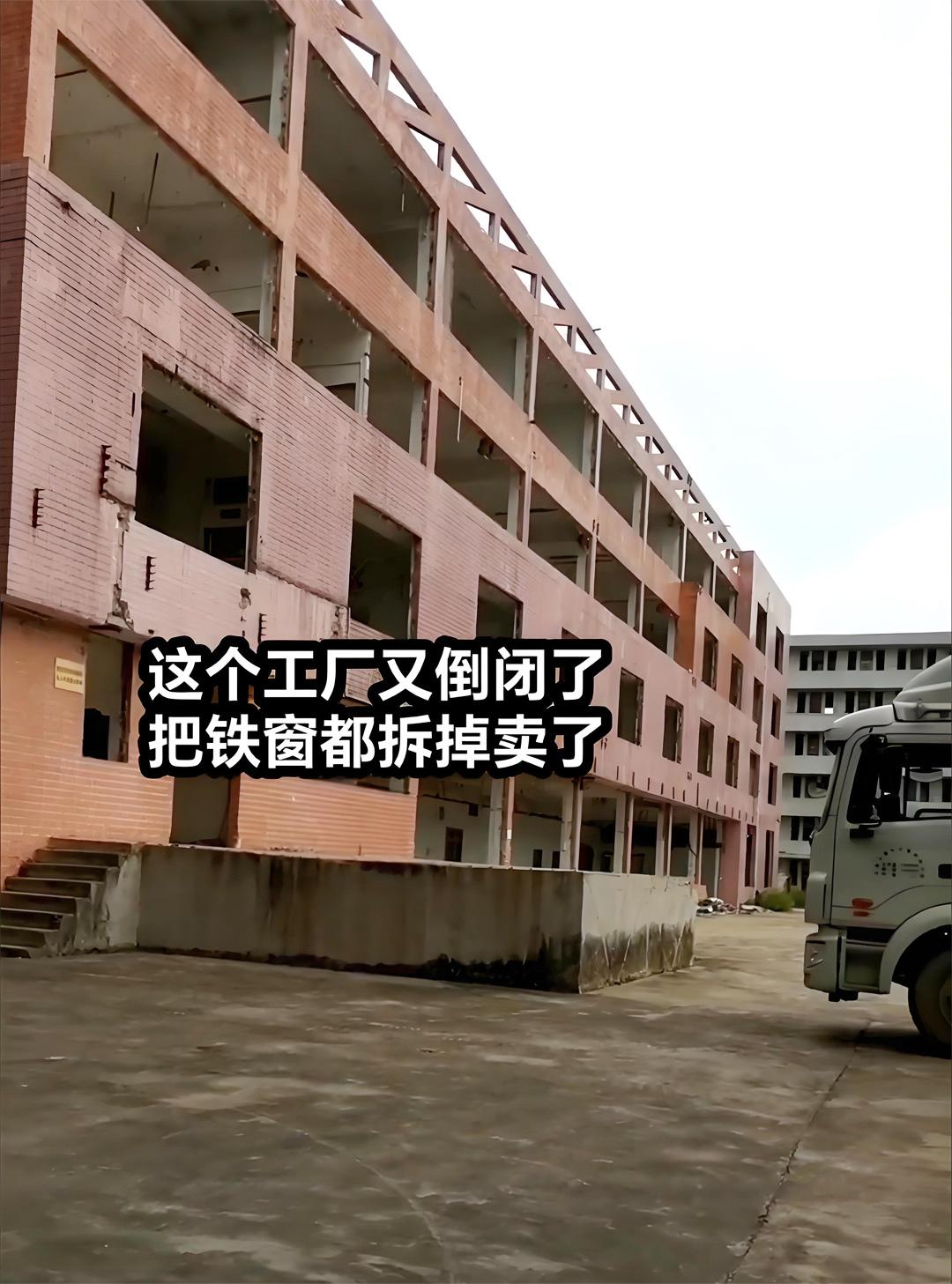 今天听以前的同事说，我们在深圳做过的那个工厂关门了，不是外部原因，而是内耗。前东