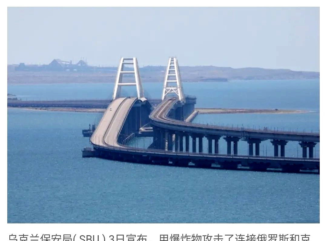 大桥又被炸，这回水下挨刀天呐！克里米亚大桥又出事了，这次