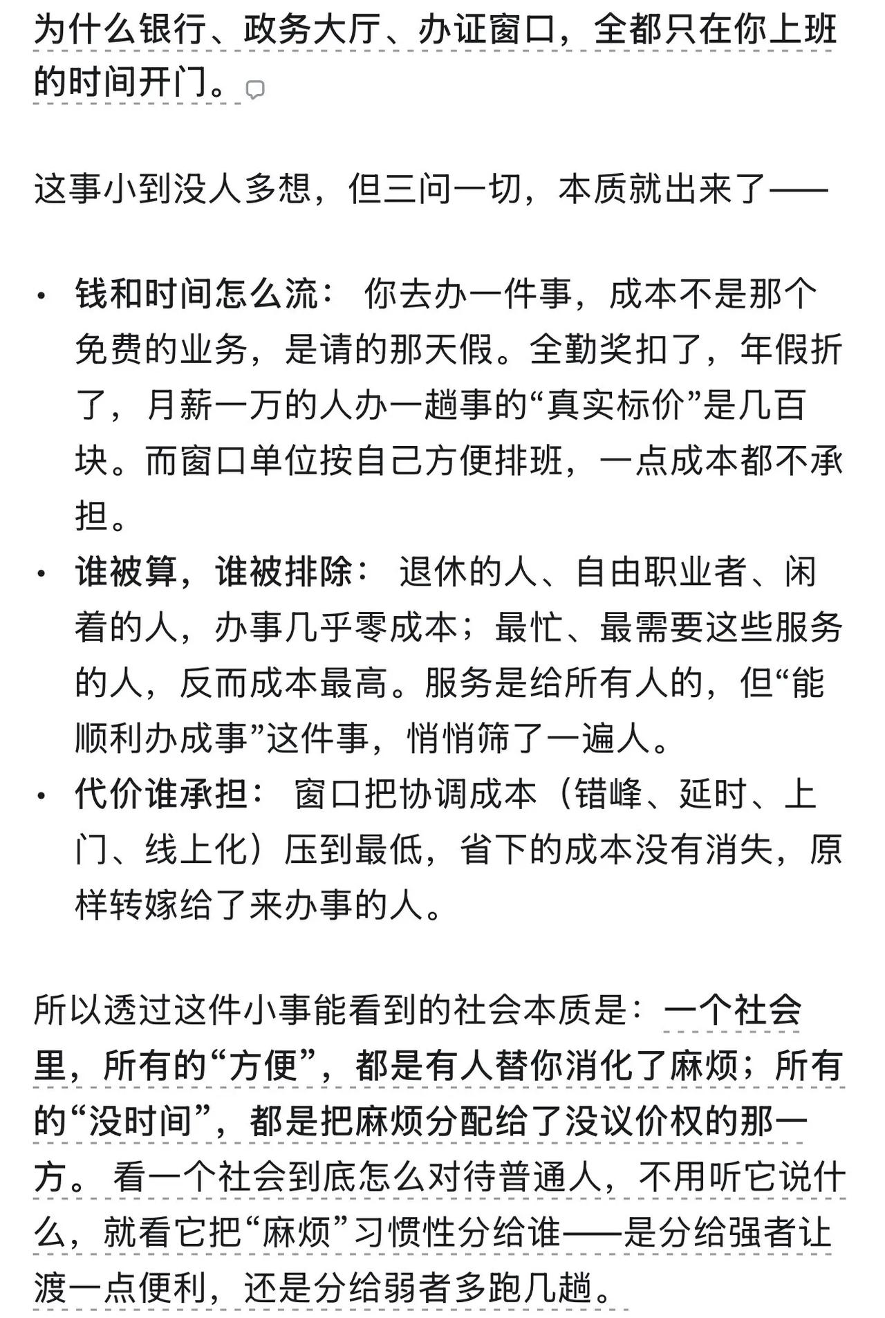 为什么服务机构周末不上班？原来背后还有这门道！