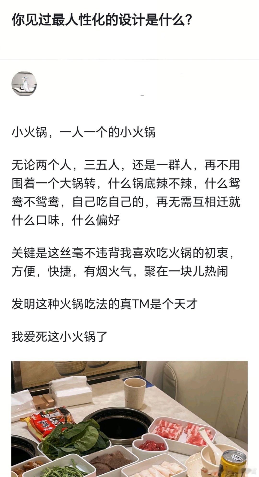 你见过最人性化的设计是什么？