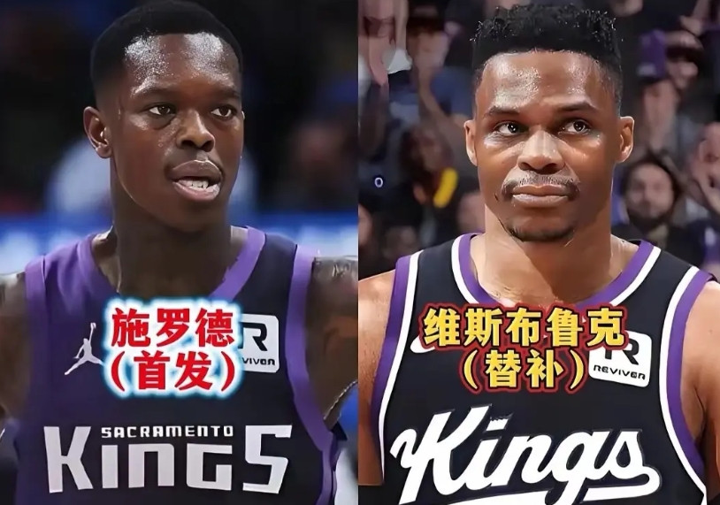 威斯布鲁克抢走施罗德首发控卫位置国王队以101:132惨败给卫冕冠军雷霆队。施