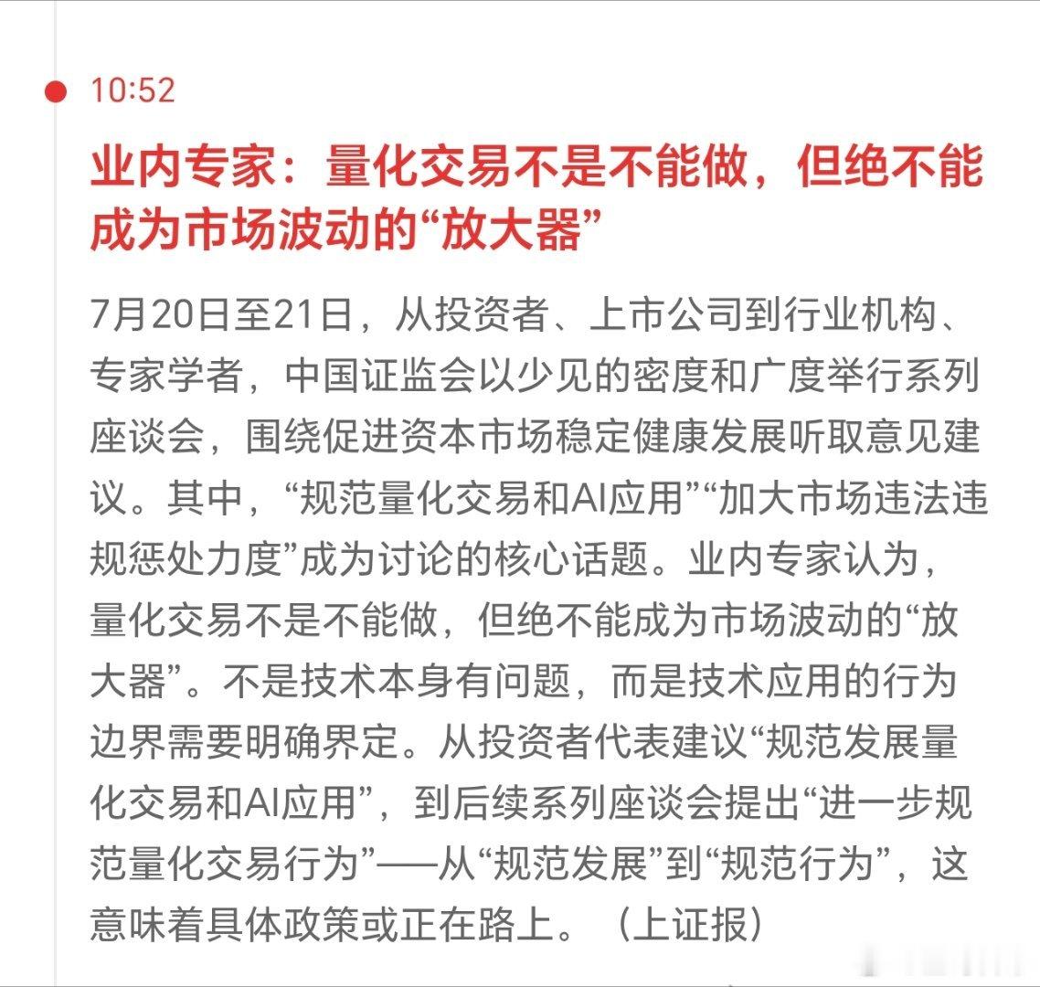 量化规模，一定要有限制，最少控制在不能引起规模化抛售的程度。两融也要控制，但是应