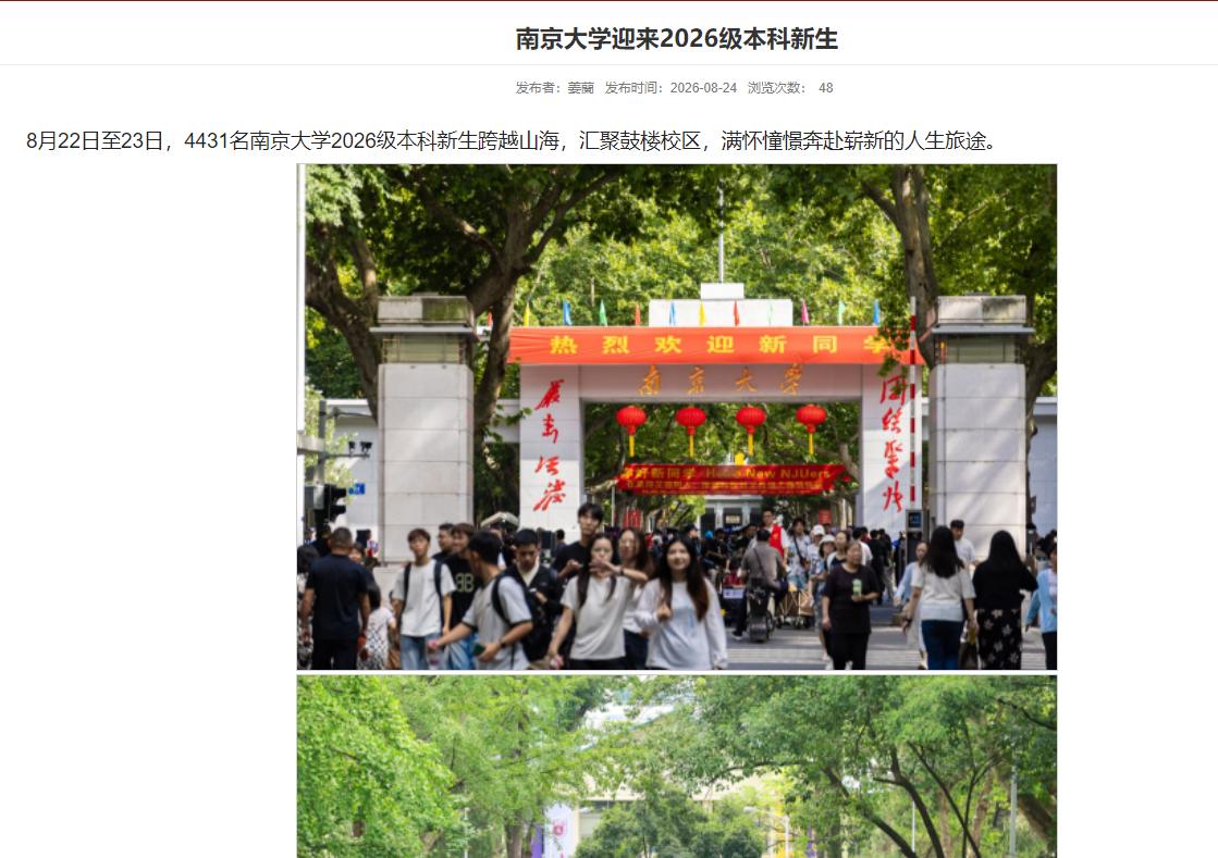南大这波操作，是真的绝了！今年，4000多名大一新生接到死命令：管你什么专业