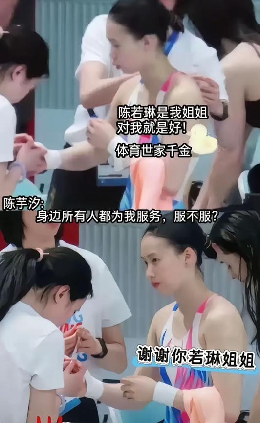 体育圈不是饭圈，没必要把一个动作无限放大吧……全红婵退赛，陈若琳教练帮陈芋汐绑