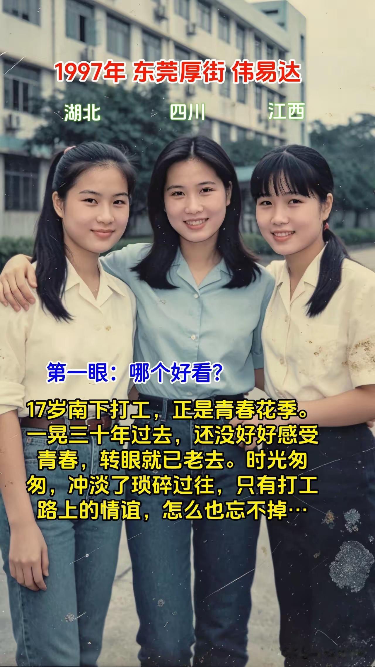 你觉得成熟女性最大的魅力是什么?90年代的女孩，原汁原味，清纯可爱，如果彩礼都是
