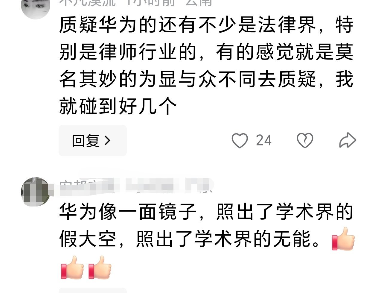 够犀利！著名大V项立刚：为什么华为每一次成功都会招来学术界某些人的反对？网友：华