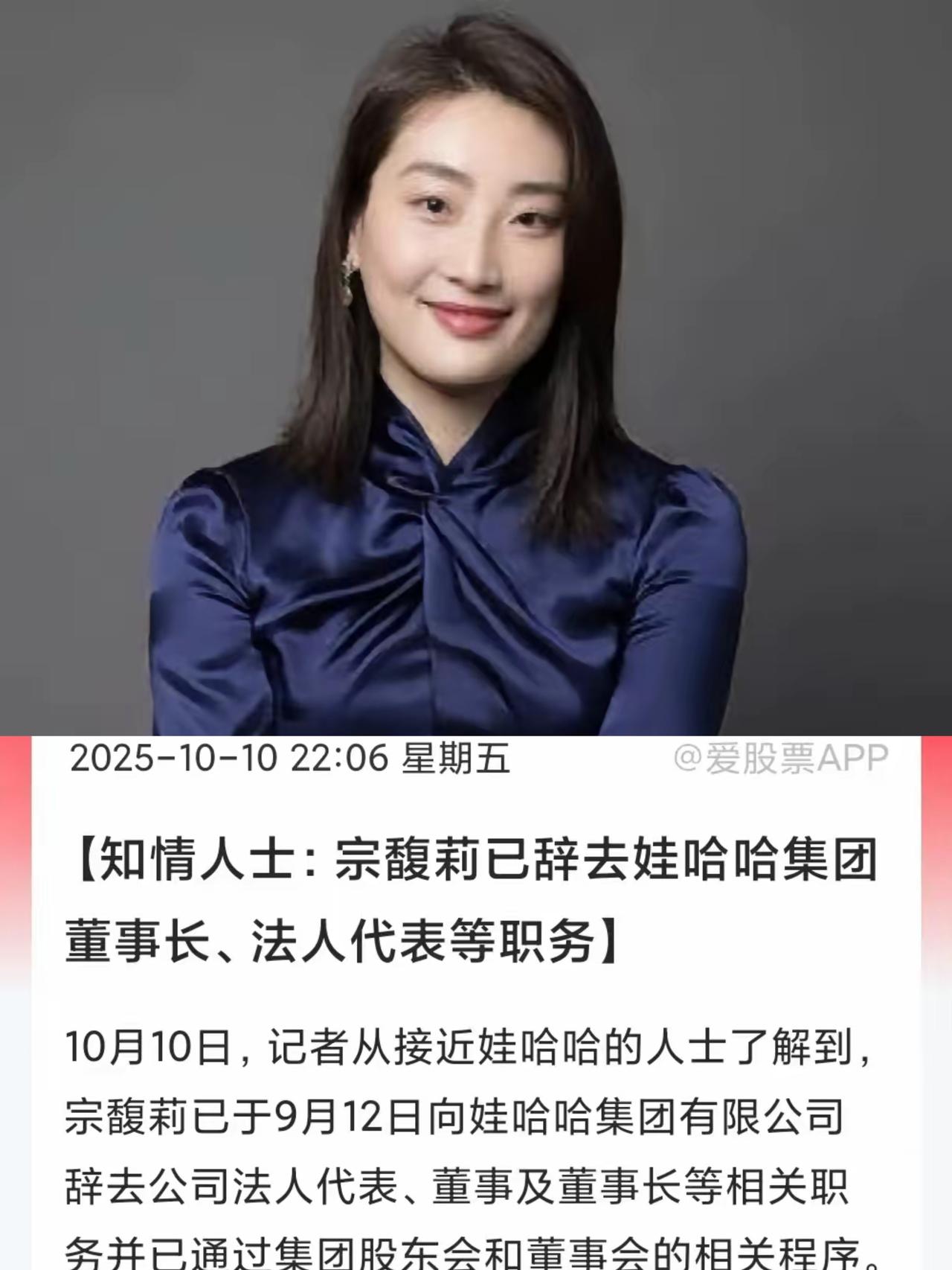 宗馥莉这次背后估计有高人指点！所有人都在等一个结果的时候她倒好，不吵不闹直接
