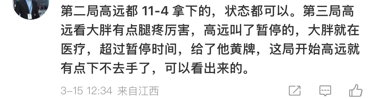 林高远是梁靖崑的什么人会“看他腿疼帮他叫暂停”？他jian吗？不要帮梁靖崑美化在