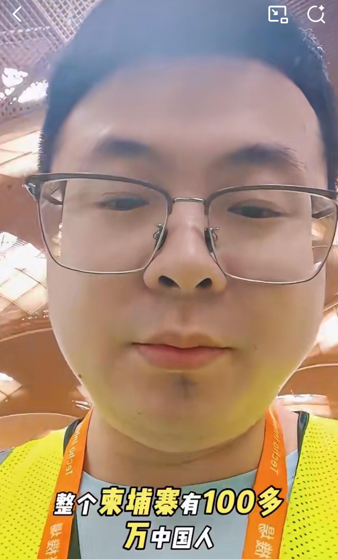 一个博主发视频澄清，说大家不要误会柬埔寨，以为都是搞电诈的，这是妖魔化柬埔寨了。