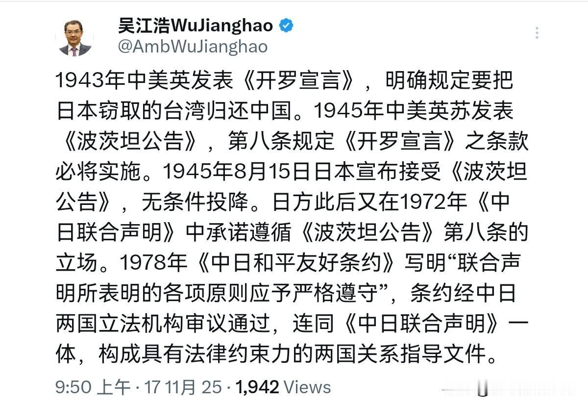 事情没有结束，我们必须对高市早苗施压！11月17日，我们的驻日大使吴江浩表示，1