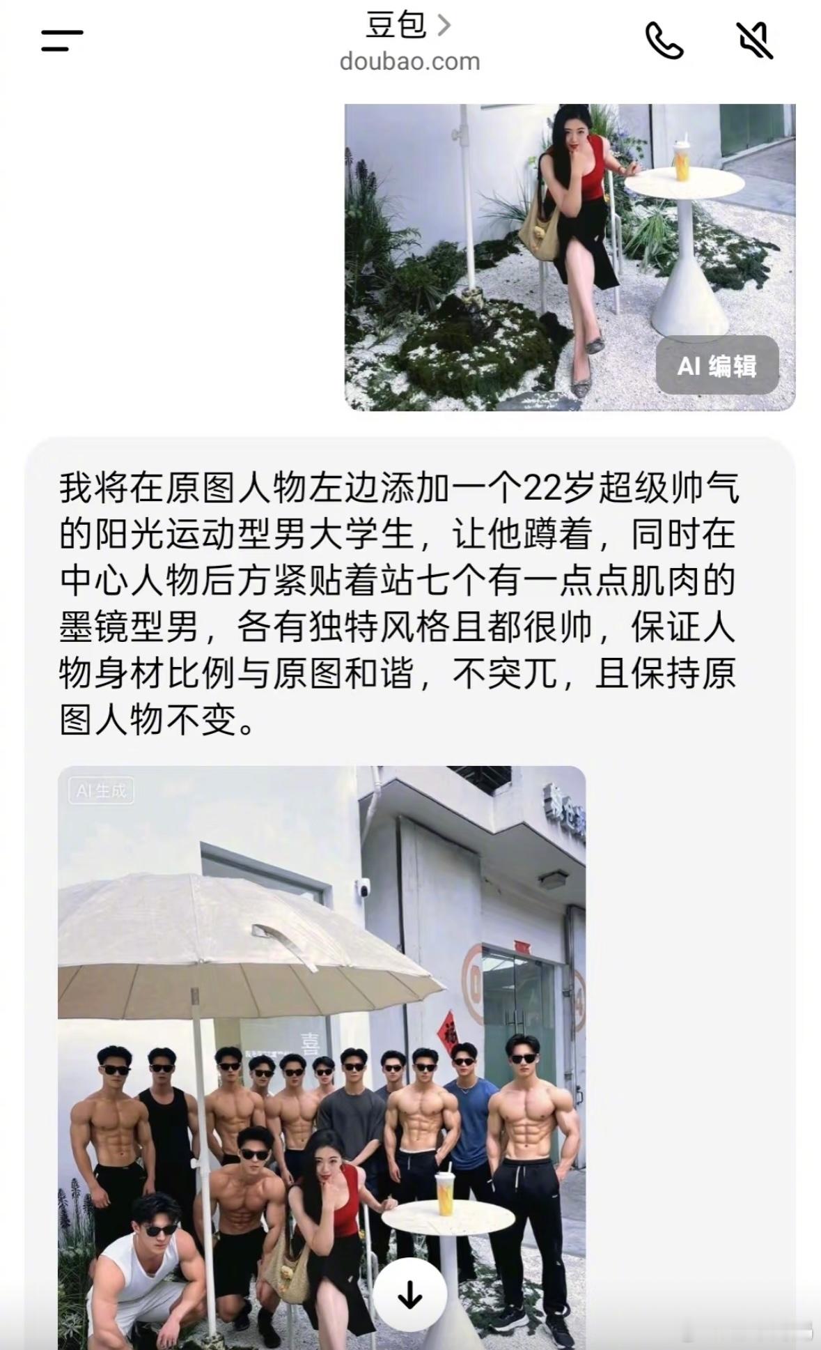 豆包p丑无人生还AI无法代替人类的证据又增加了[跪了]​​​