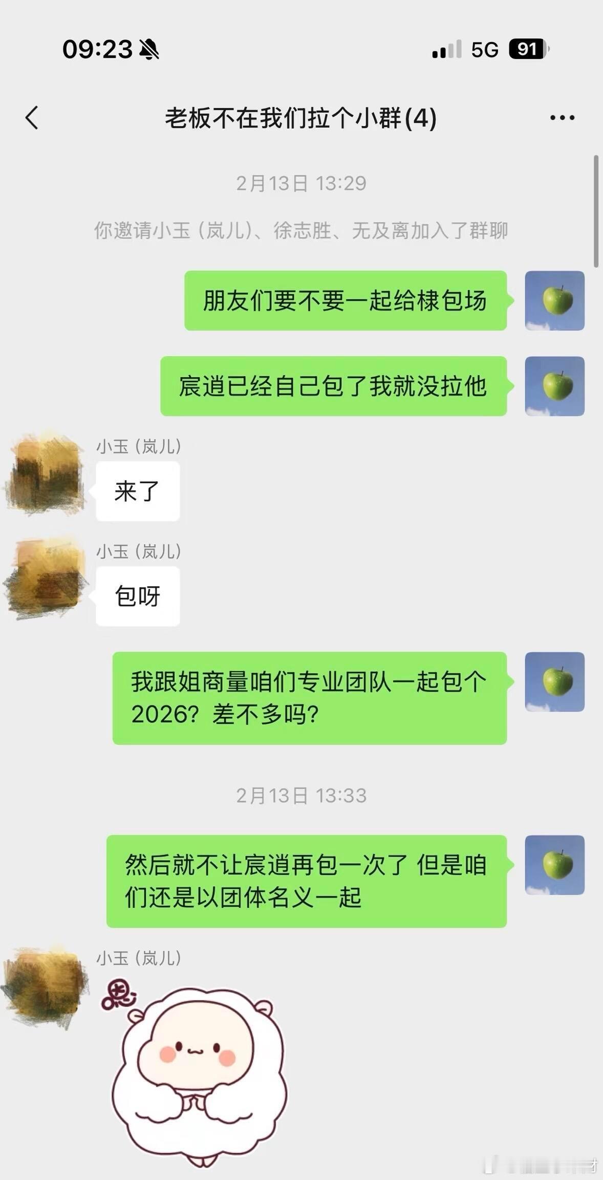 沈月你忙前忙后准备包场的时候能想到是现在这样的结局吗？会后悔吗？会后悔自己付出的