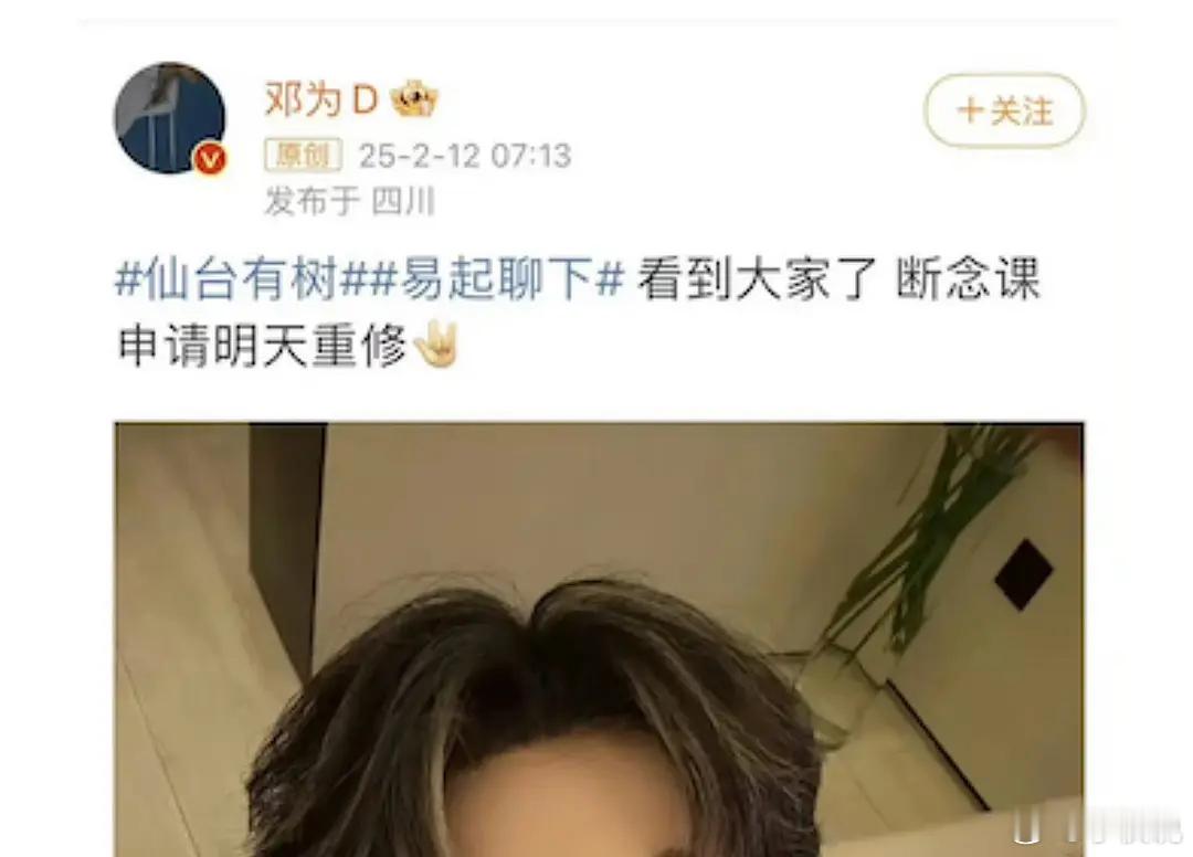 邓为粉丝是会给哥哥倒油的[捂脸哭]剧播时期男女主互动，女主向涵之却被骂了