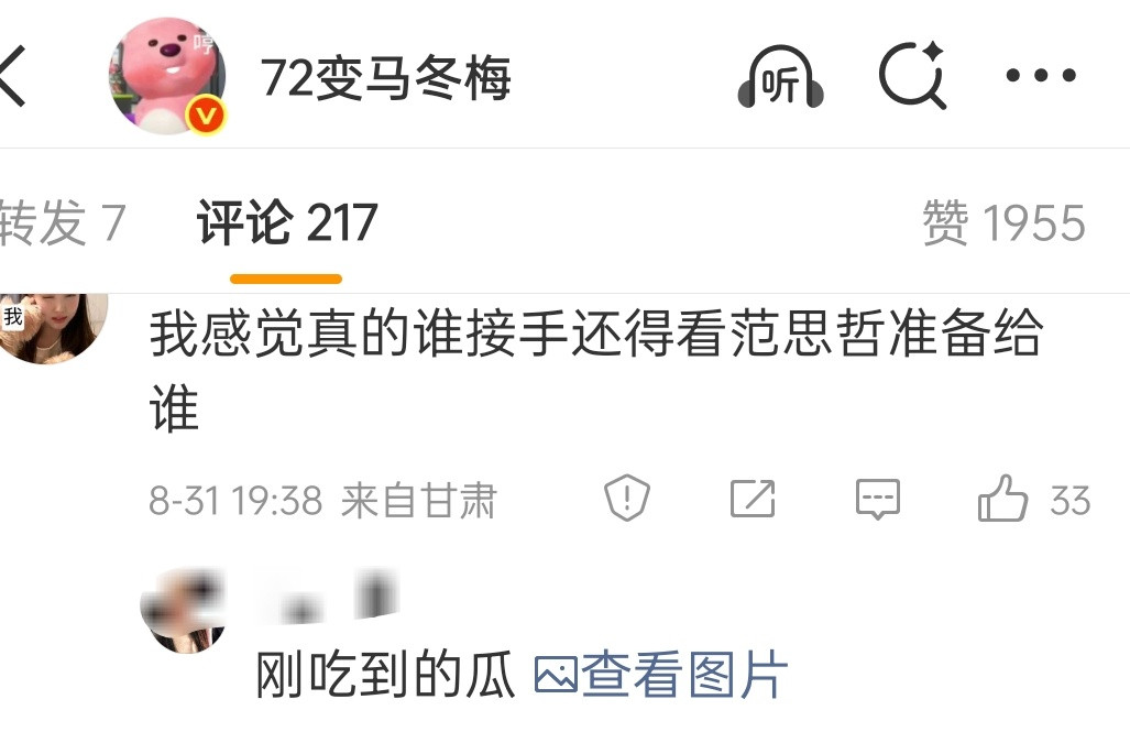 昨天刚说完​​​