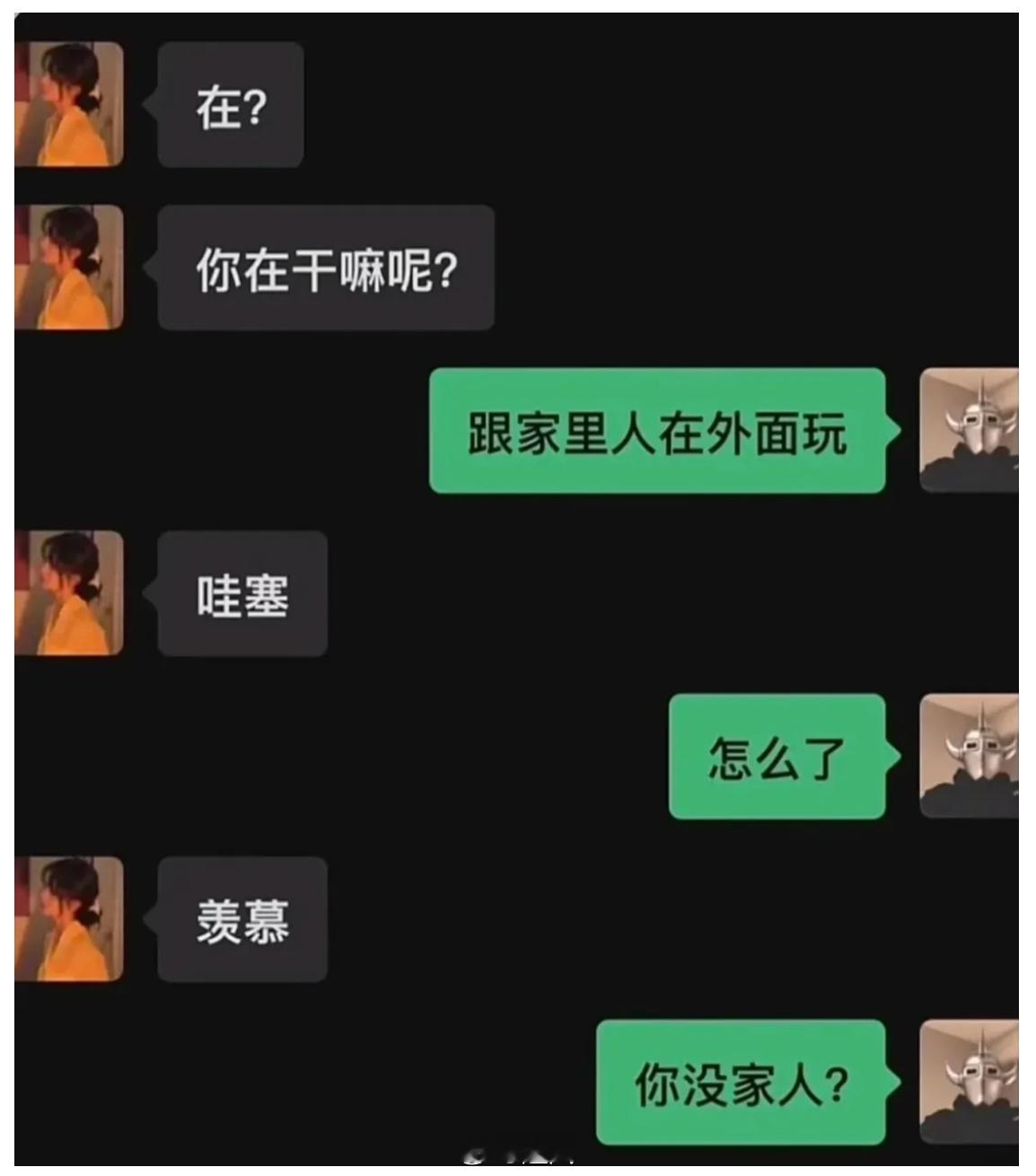 羡慕引发的“灵魂拷打”：跟家人玩被羡慕，反手就是一句“你没家人？”​​​