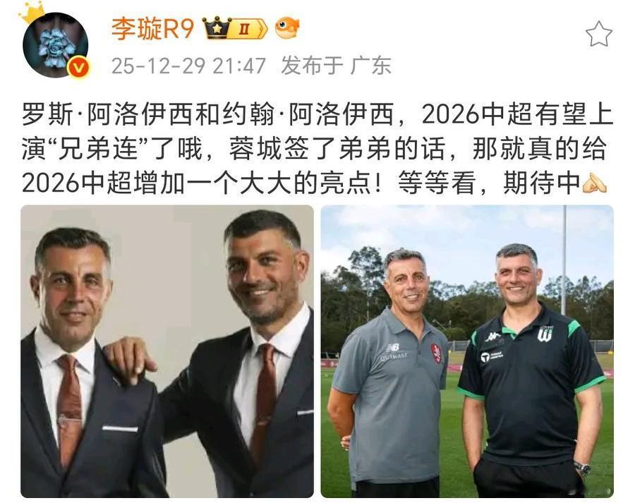 成都蓉城主教练为浙江主教练的弟弟？根据媒体报道，成都蓉城新主帅大概率是浙江主帅