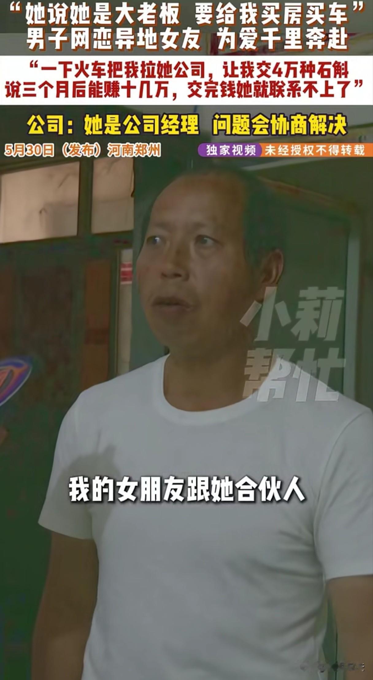 霸道女总爱上年过四旬地中海的我，言情小说成现实。四川，年过四旬老汉突发第二春，异