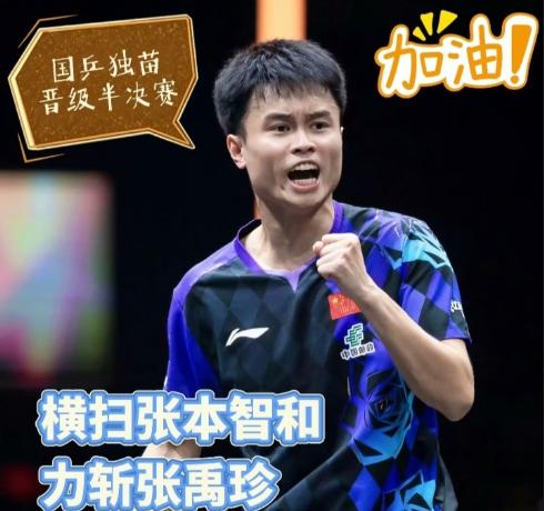 不仅仅是刘国梁，恐怕就连王励勤也没料想到！一直被当成边缘主力的周启豪，居然替国乒