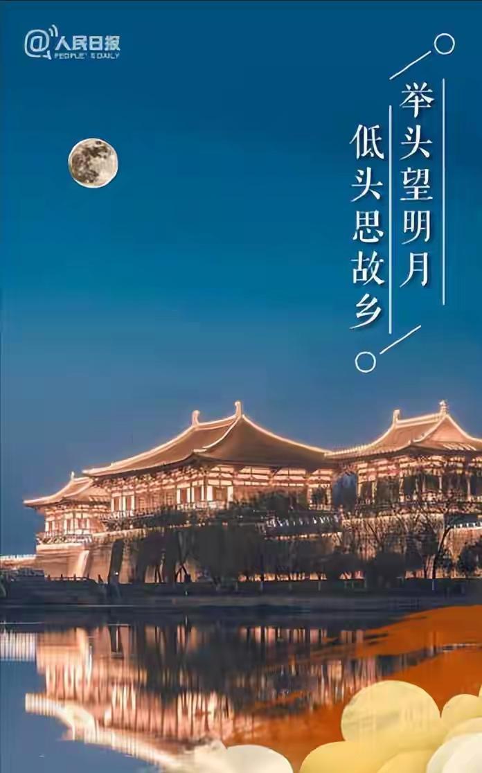 望月怀远唐张九龄海上生明月，天涯共此时。情人怨遥夜，竟夕起相思
