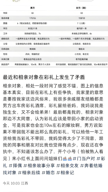 父母那一栏新农合笑死我了的学历，身高，父母工作，房子情况，都不如男生，除了颜值