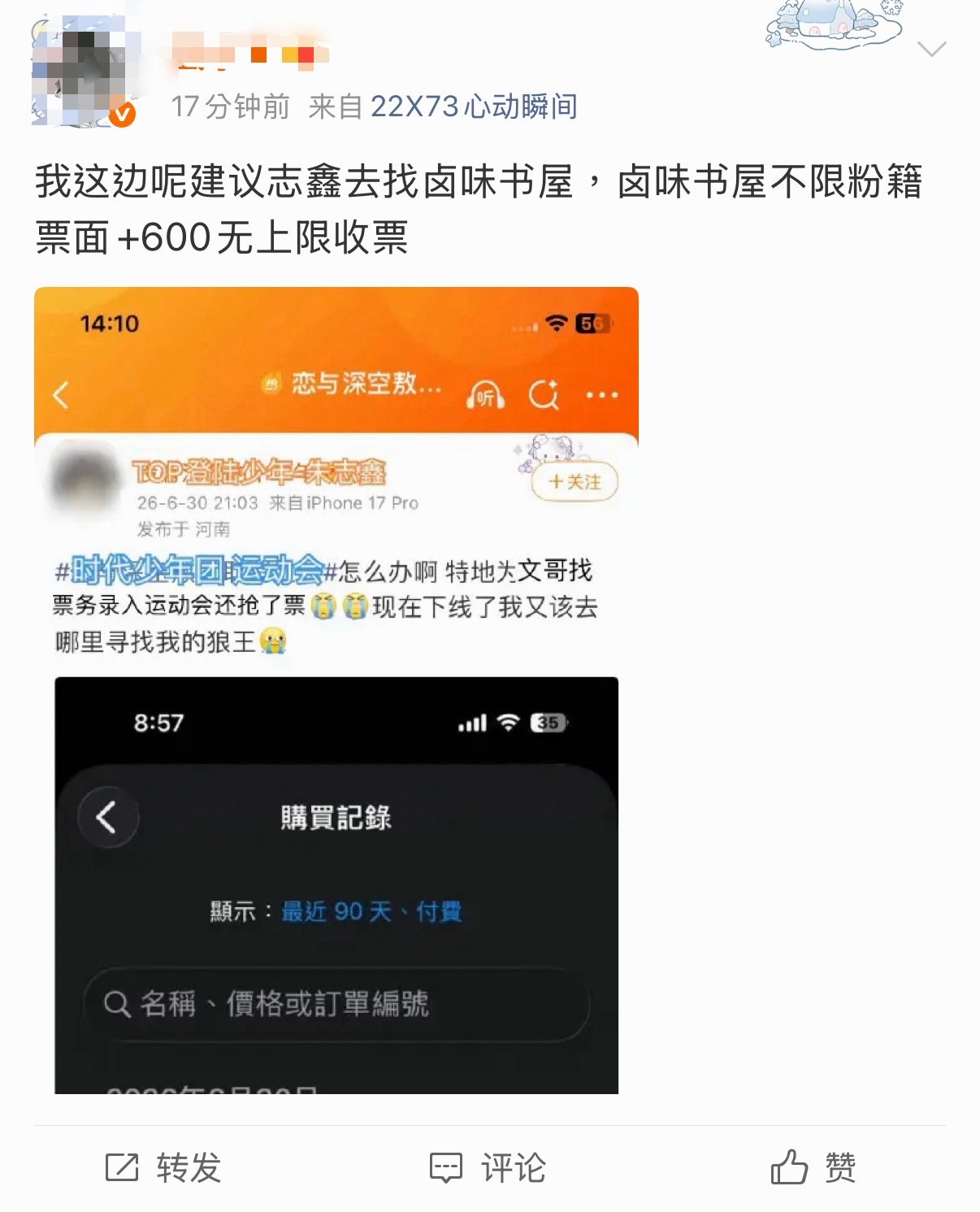 我不知道这个人为什么要贴脸吃我的冬血馒头希望你们善良！