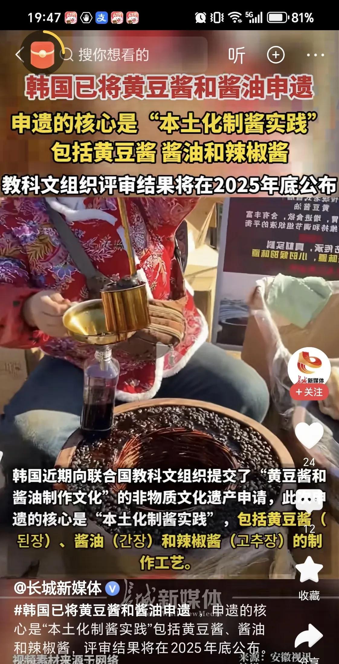 韩国将黄豆酱，酱油，辣椒酱的制作工艺申遗传统食品的制作背后是巨大的经济利益价