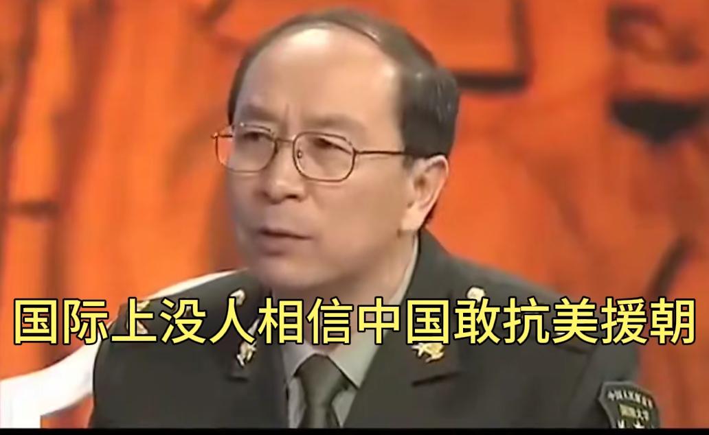 金一南教授震撼揭秘：抗美援朝决策背后的历史真相