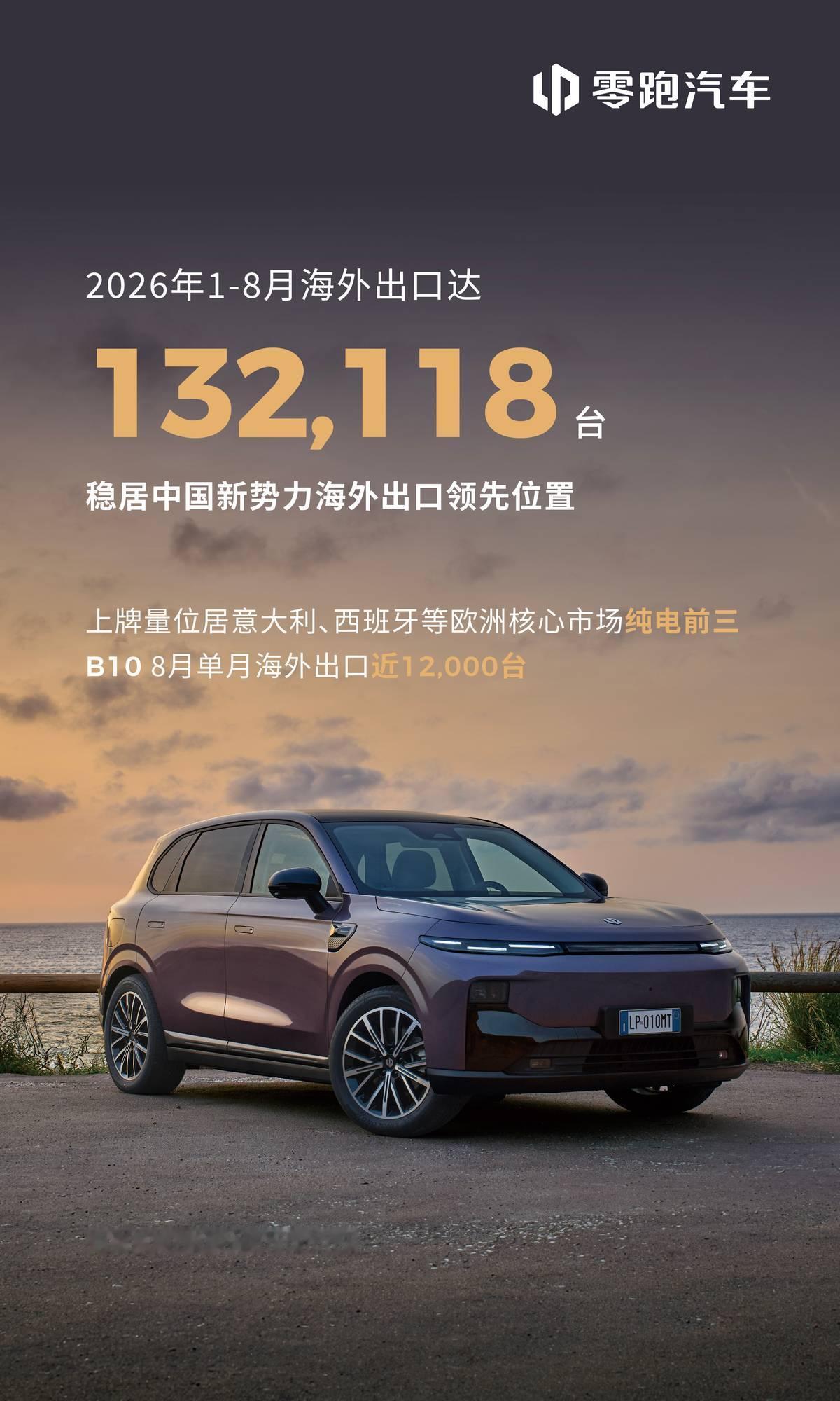 自家零件卖给十几家车企，零跑偷偷换了身份一边是自家新车单月交付稳稳站上10万大