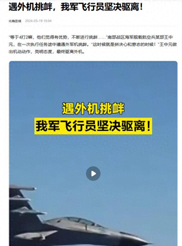 南海出大事!我军战机以2敌4,遭遇火控雷达锁定,美航母全速撤退