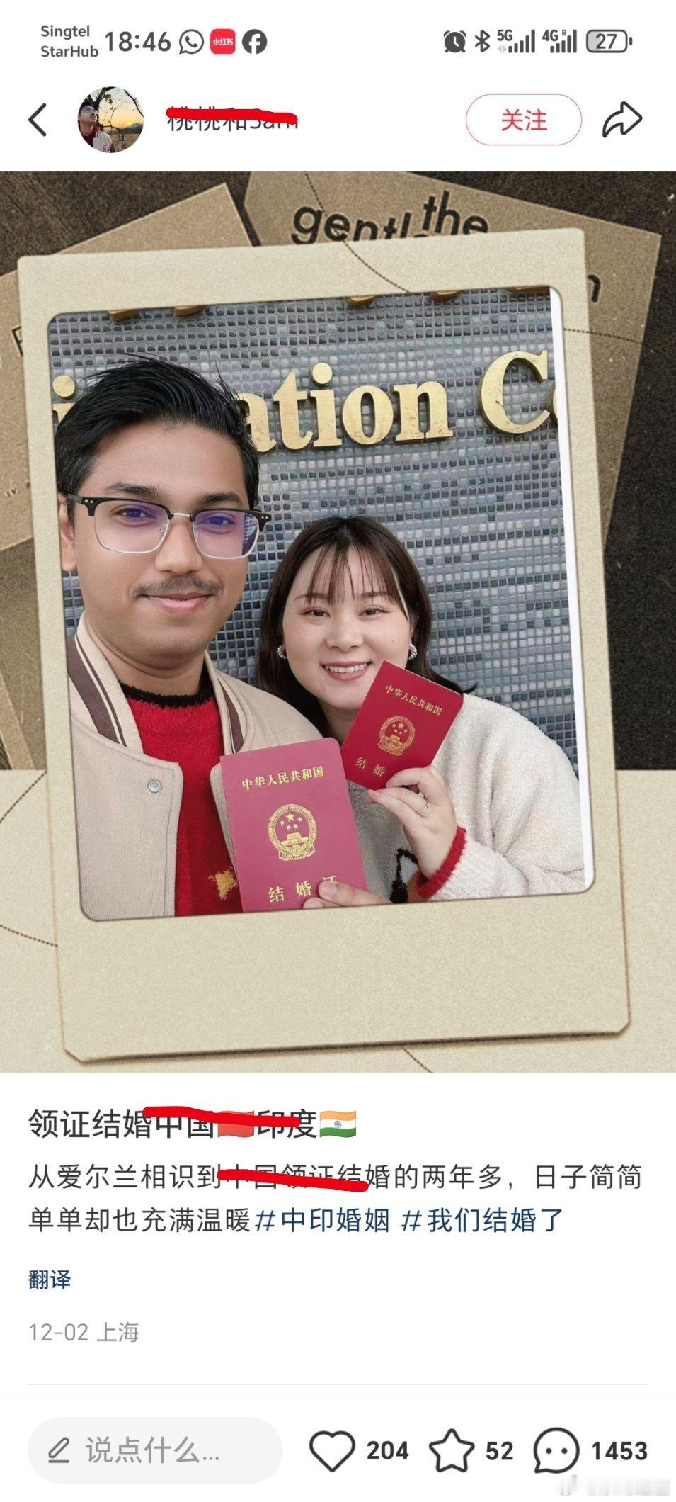 不能在印度领证吗？微信群崩了