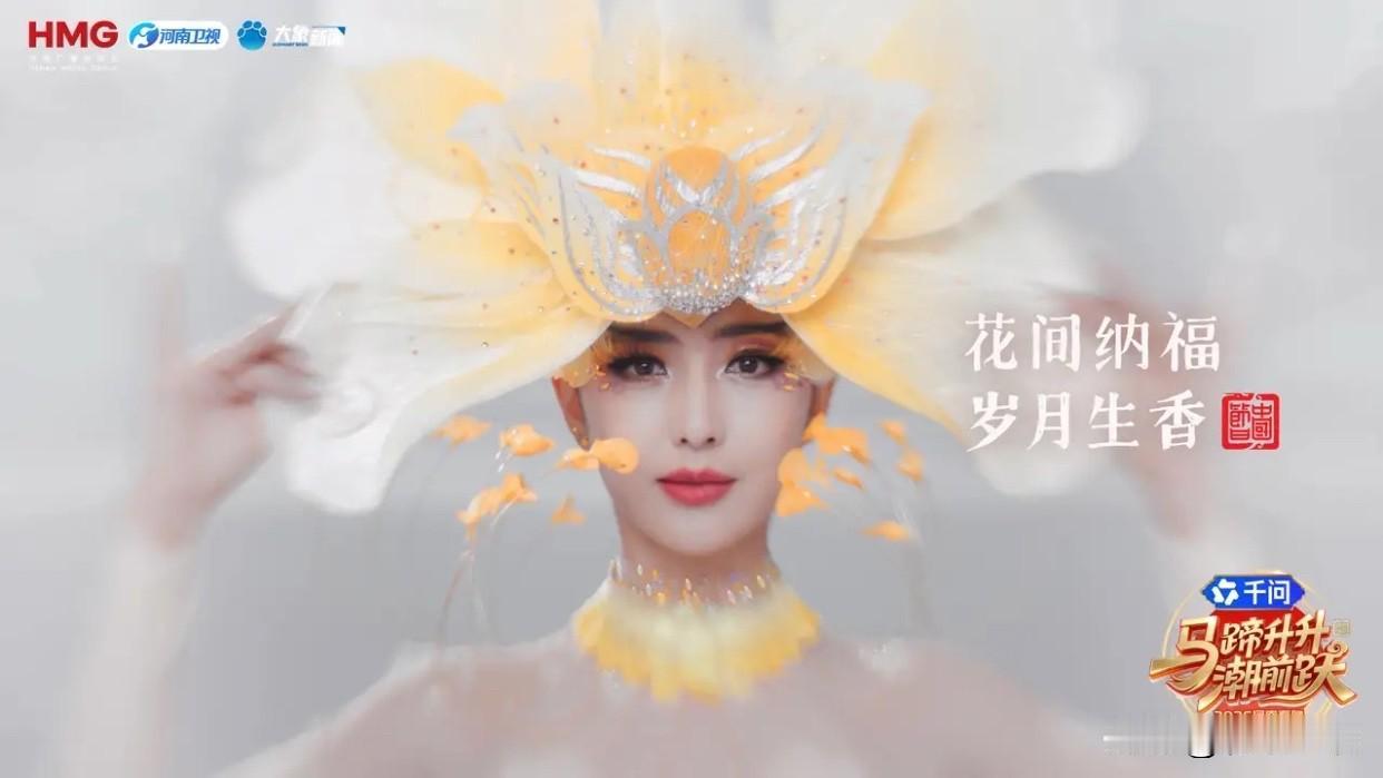 我就纳闷了，河南卫视到底动了谁的奶酪？顶级东方美学，竟被人阴阳怪气！论审美，