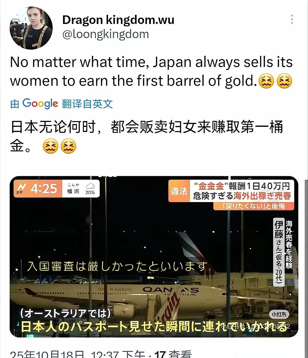 日本可以发展为亚洲子宫。