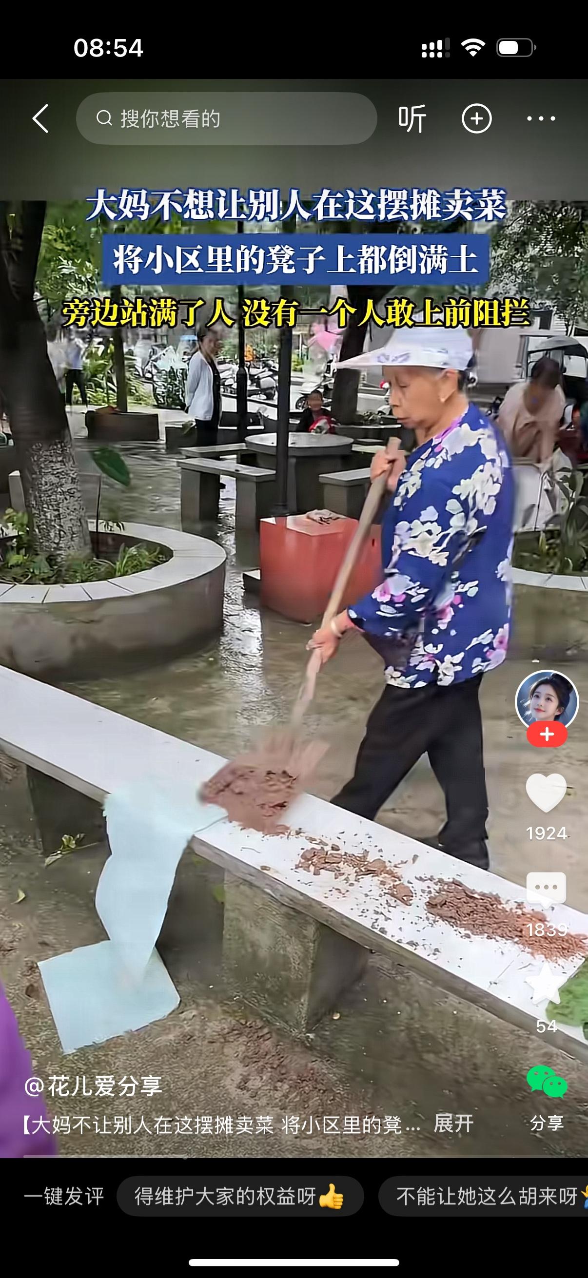 大妈不想让别人在这里摆摊卖菜，将小区里的凳子上都倒满土。旁边站满了人，没有一个人