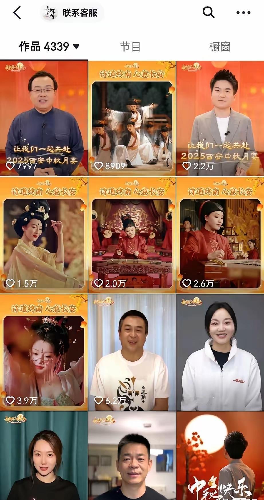突然发现陕西太团结了！各路媒体一块儿帮“与辉同行”中秋家宴晚会宣传，西安的演员们
