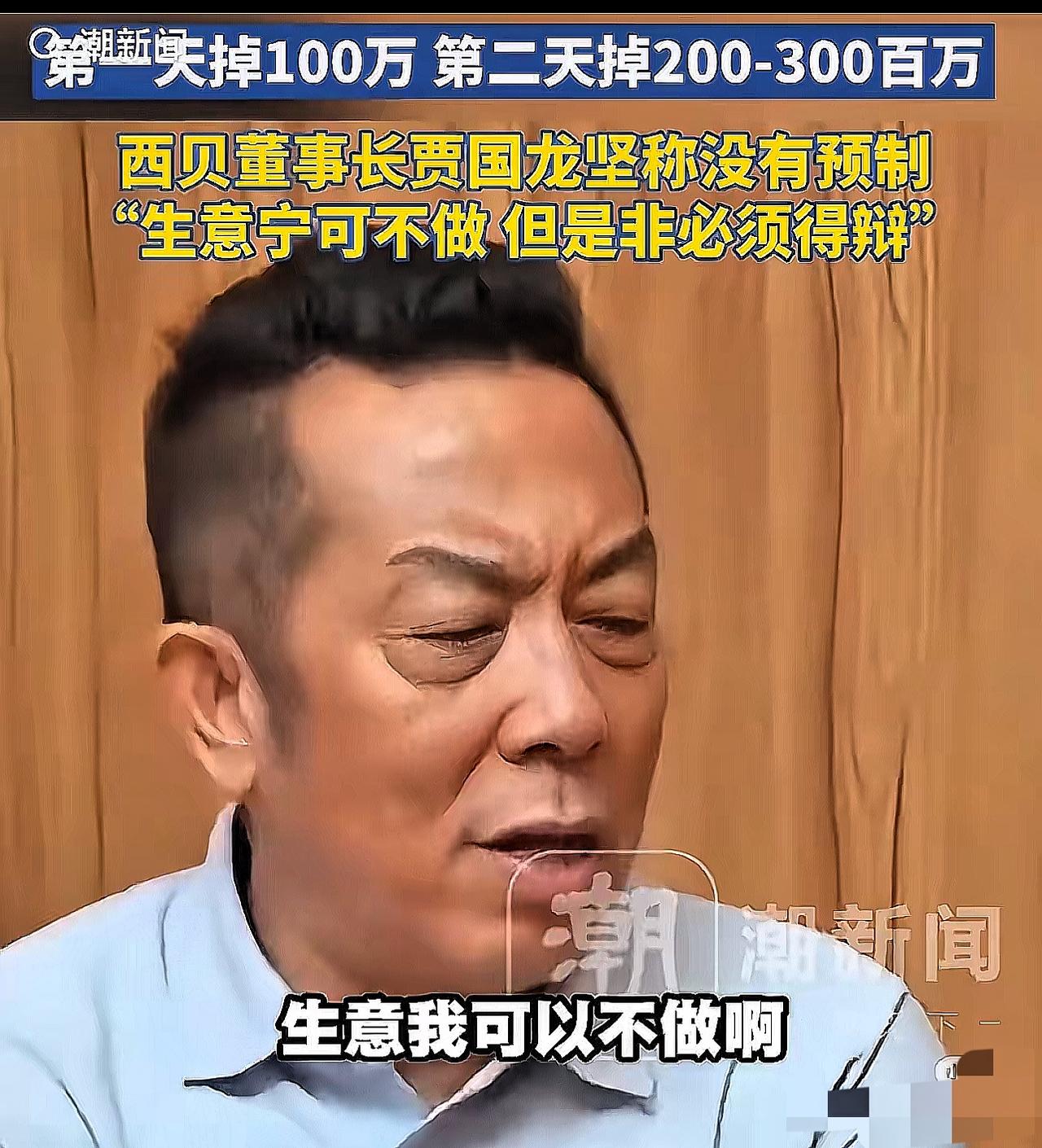 说实话，我真的希望西贝能好好醒醒，别再迷瞪着了！作为半个餐饮人，看贾老板这波操作