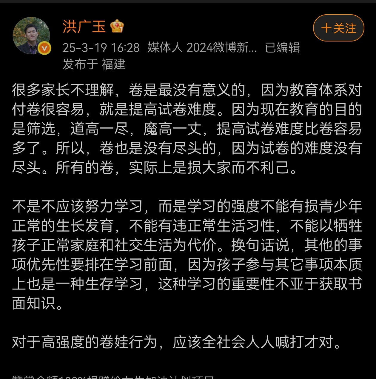 有几个家长懂得不要伤害孩子身心​​​