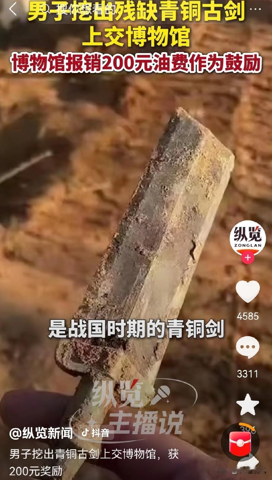 南博的事还没有弄明白，但是负面影响已经开始显现。1月15日，湖北一居民挖出一把