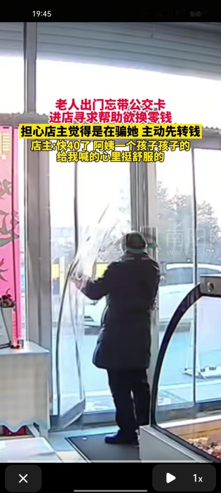12月12日，吉林长春。大娘出门忘带公交卡，进店寻求帮助想要还了钱。店主心想坐公