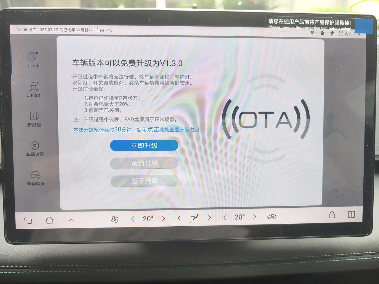秦L新增的功能有什么？