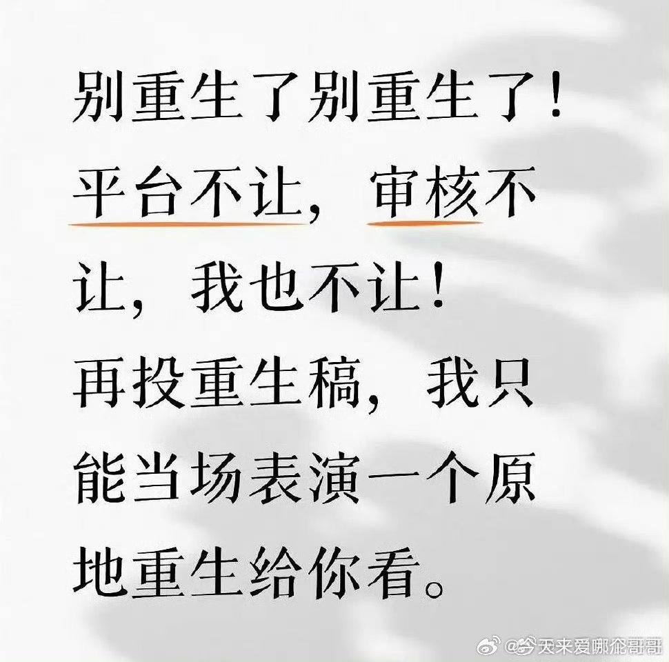 短剧不让拍重生穿越，那基本上也没啥好拍的了，一大半都是这种套路