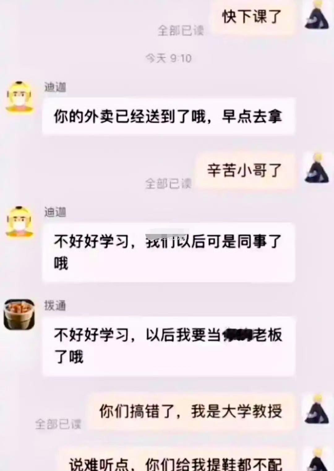 这位大学老师，貌似修养也不咋地！