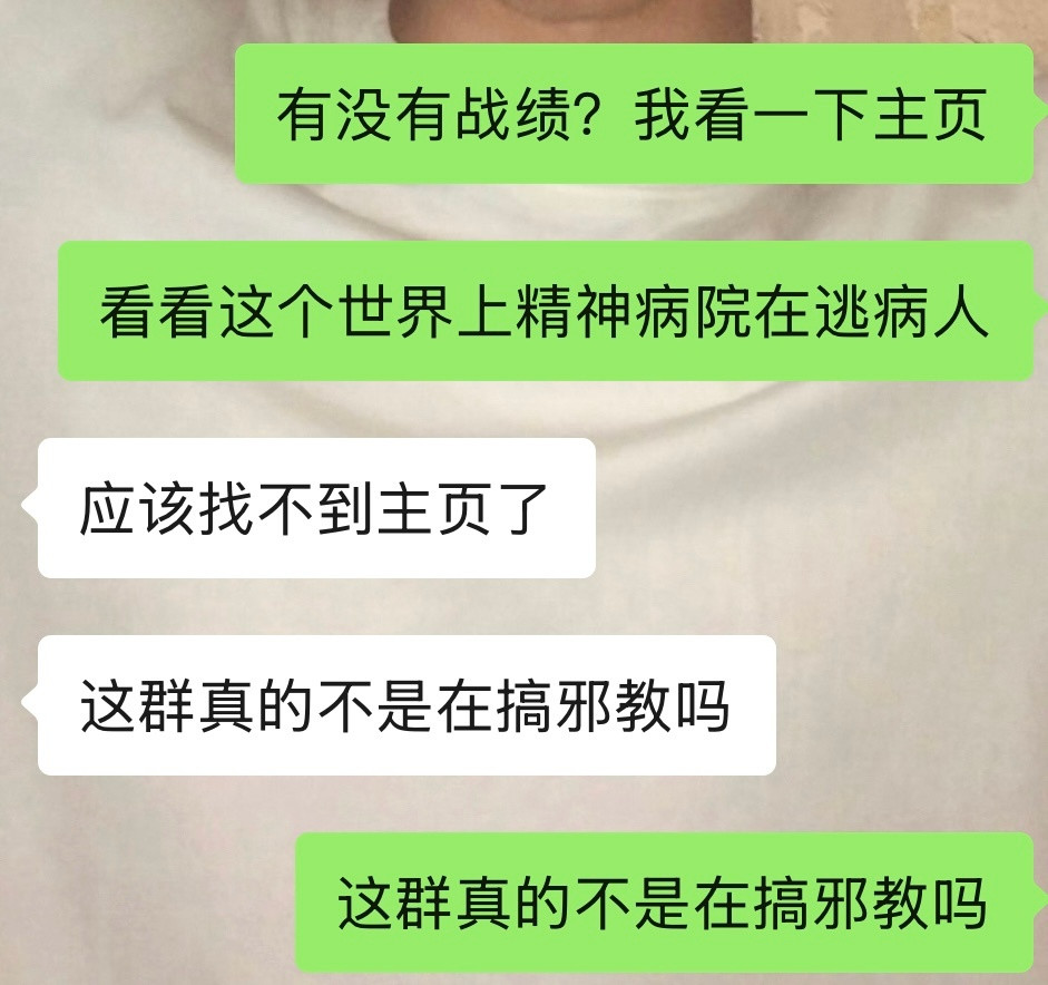 匪夷所思​​​