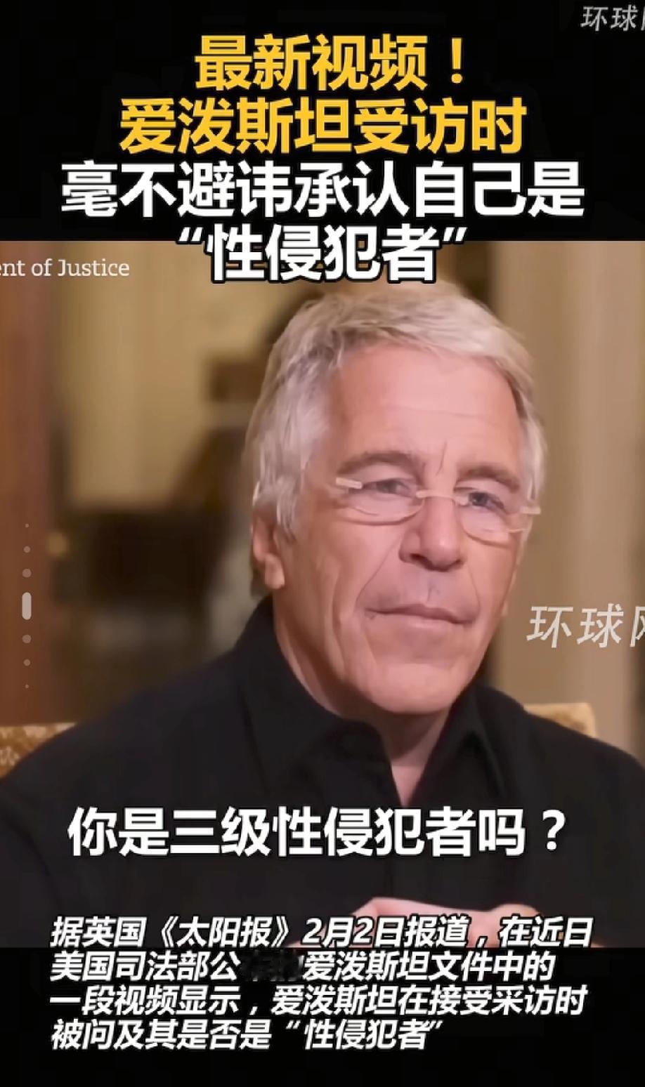 爱泼斯坦，恐怕是被人推出来的大锅而已！300万页的解密资料，爆出来的虽然也是触